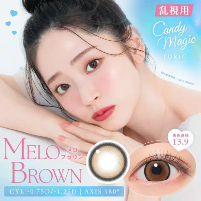 Candy Magic Blue Light Barrier TORIC散光 1Day – Melo Brown 日拋 10片裝